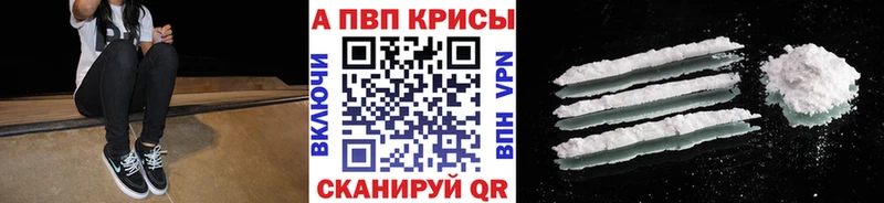 Купить закладки  Ишим  Alpha-PVP мука 