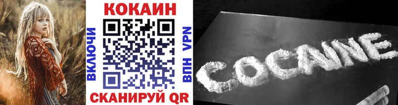 Купить закладки  Ишим  COCAIN Колумбийский 