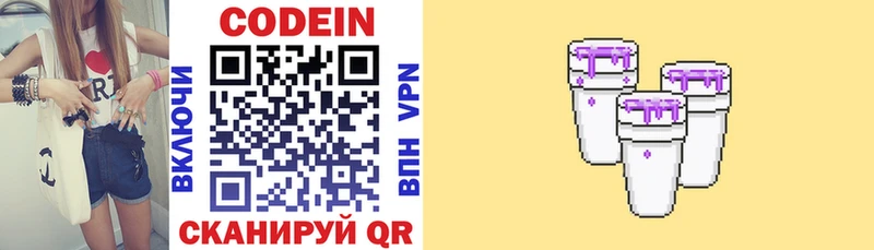 Купить закладки  Ишим  Кодеин напиток Lean (лин) 