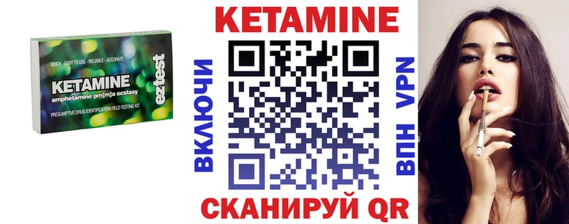 КЕТАМИН ketamine Ишим