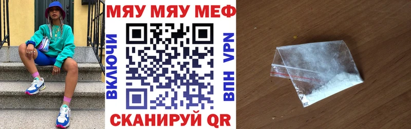 Меф мука  Купить  Ишим 